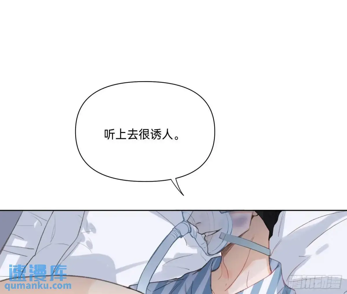 侦探卷积·19 第52页