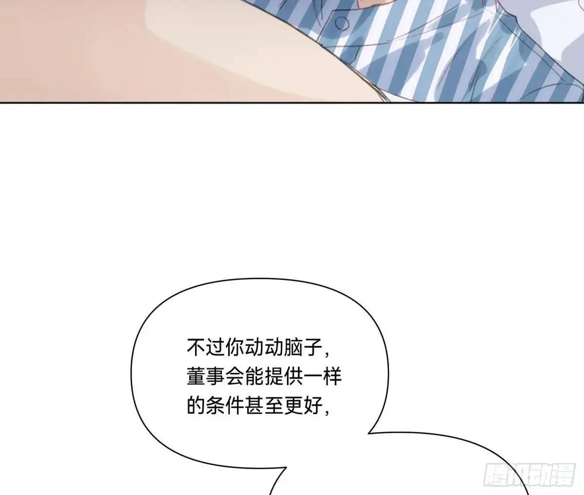 侦探卷积·19 第53页