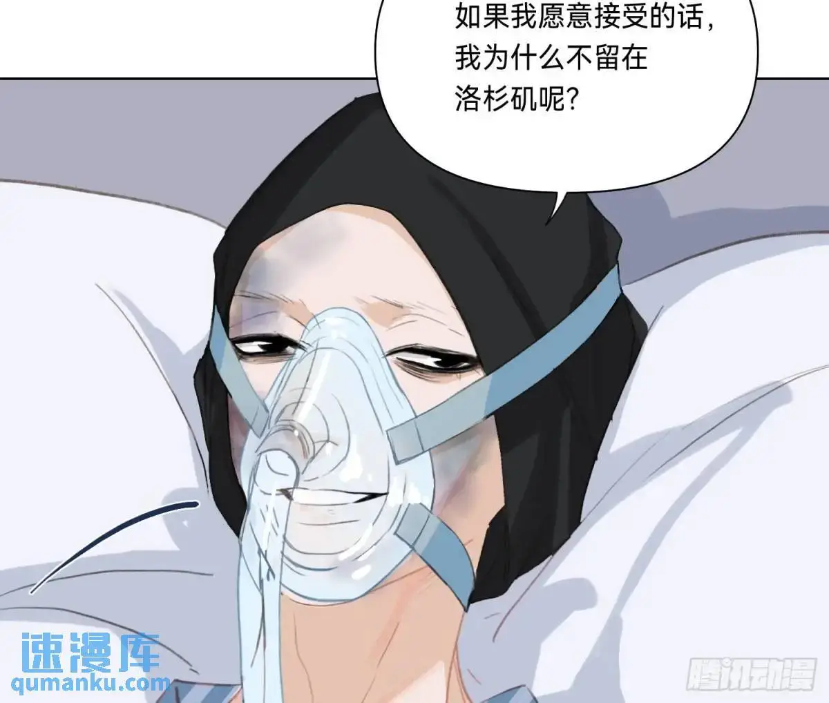 侦探卷积·19 第54页