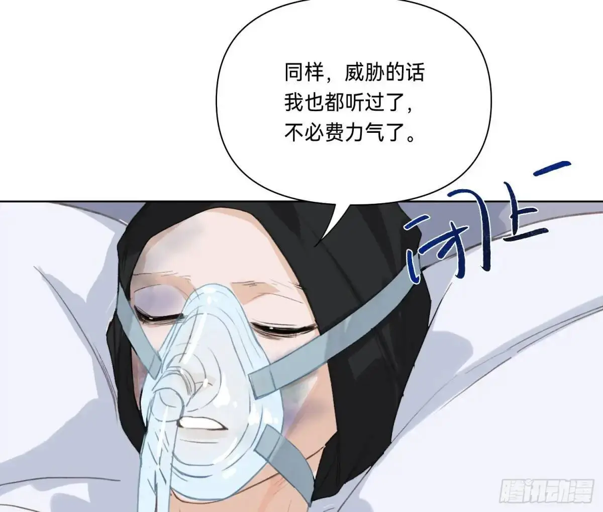 侦探卷积·19 第56页