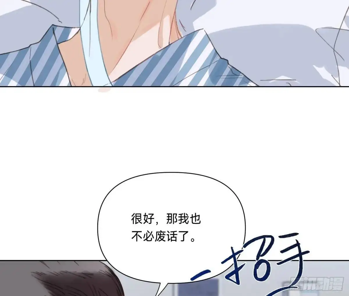 侦探卷积·19 第57页