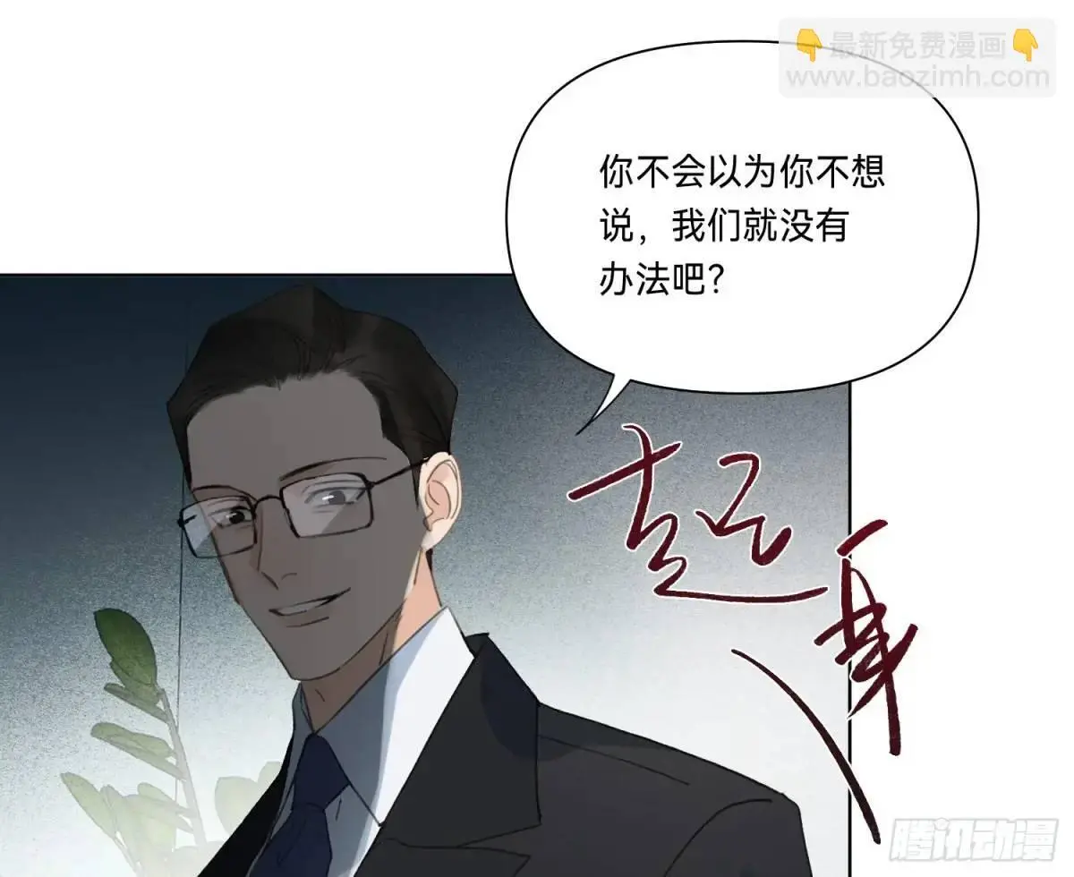 侦探卷积·19 第70页