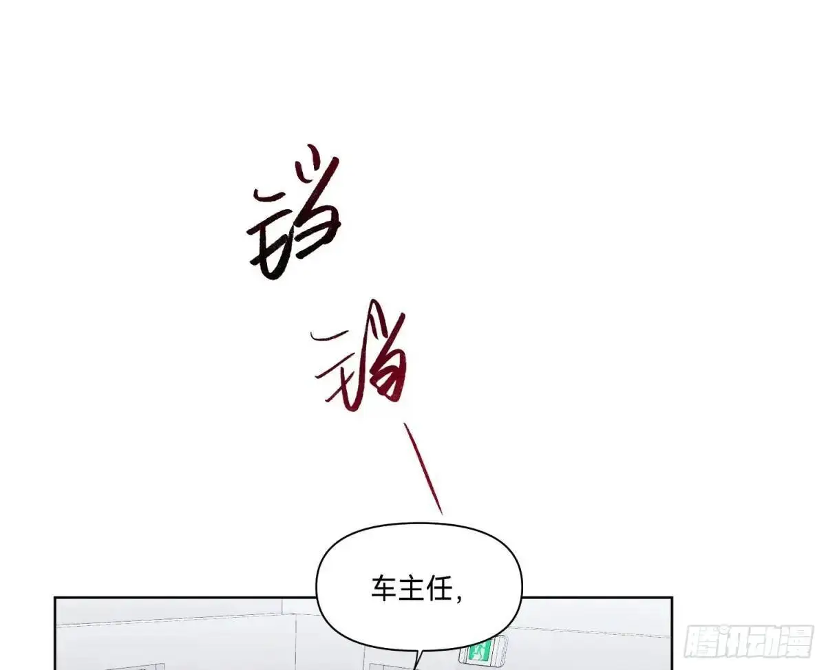 侦探卷积·19 第76页