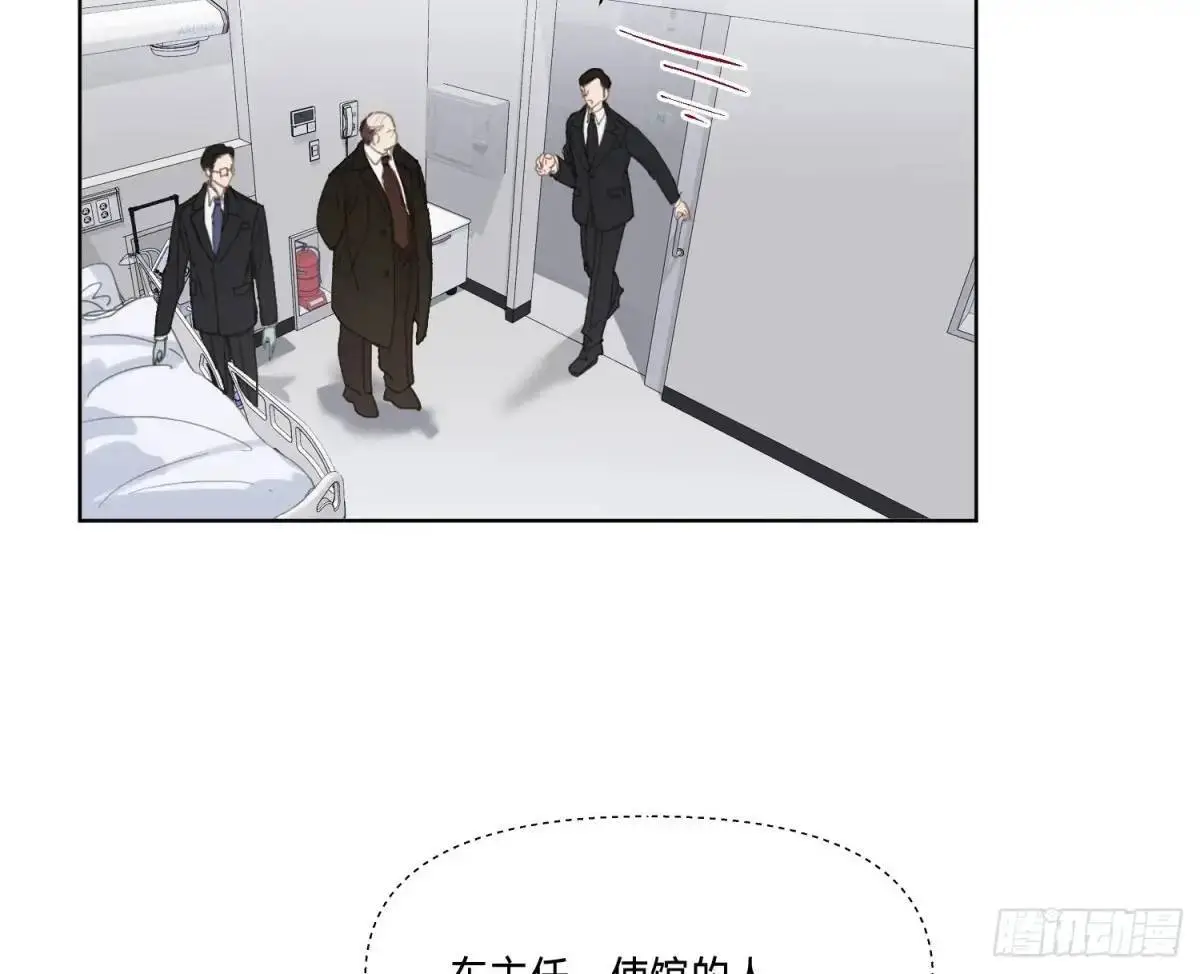 侦探卷积·19 第77页