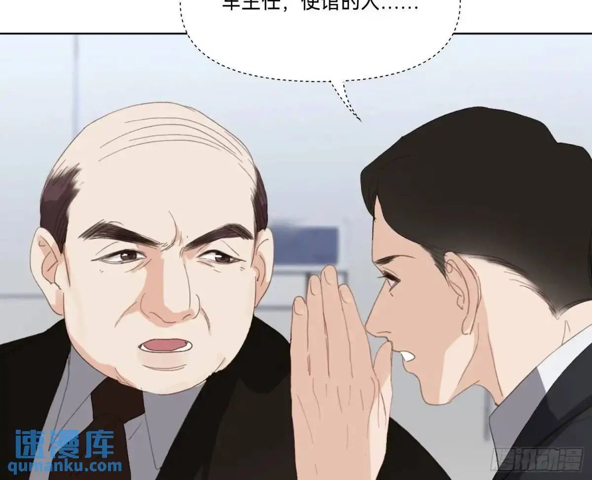 侦探卷积·19 第78页