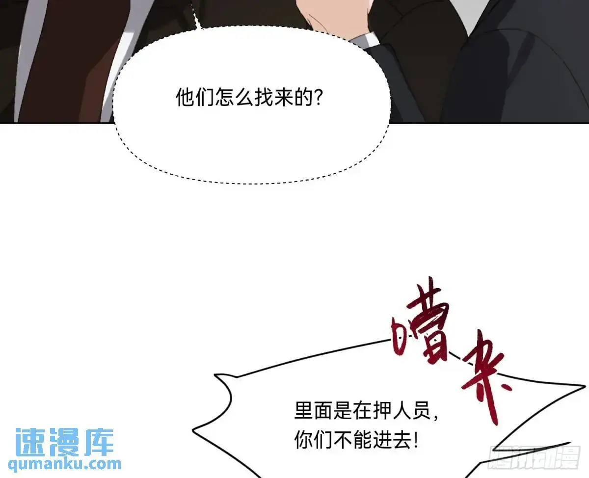 侦探卷积·19 第79页