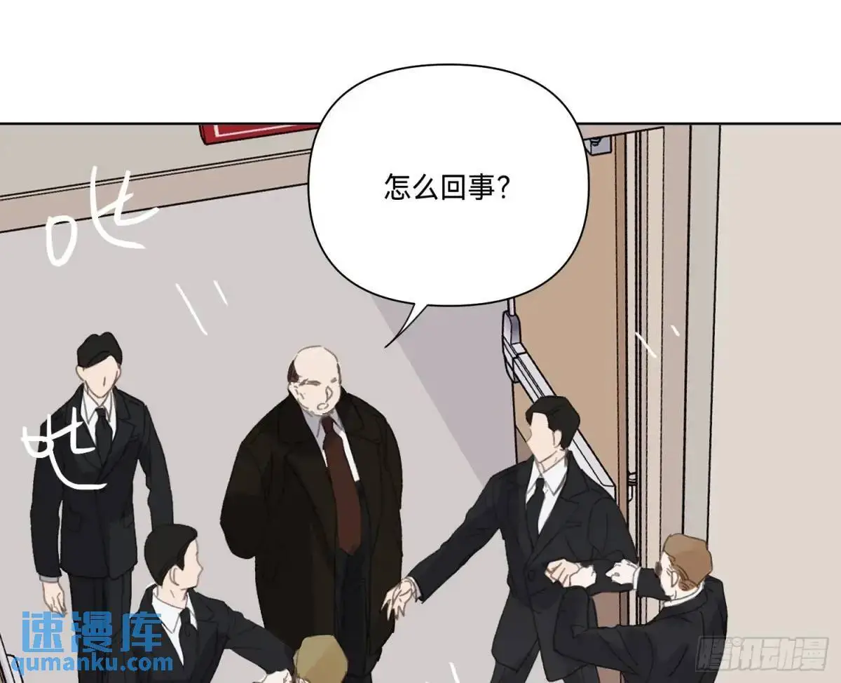 侦探卷积·19 第86页