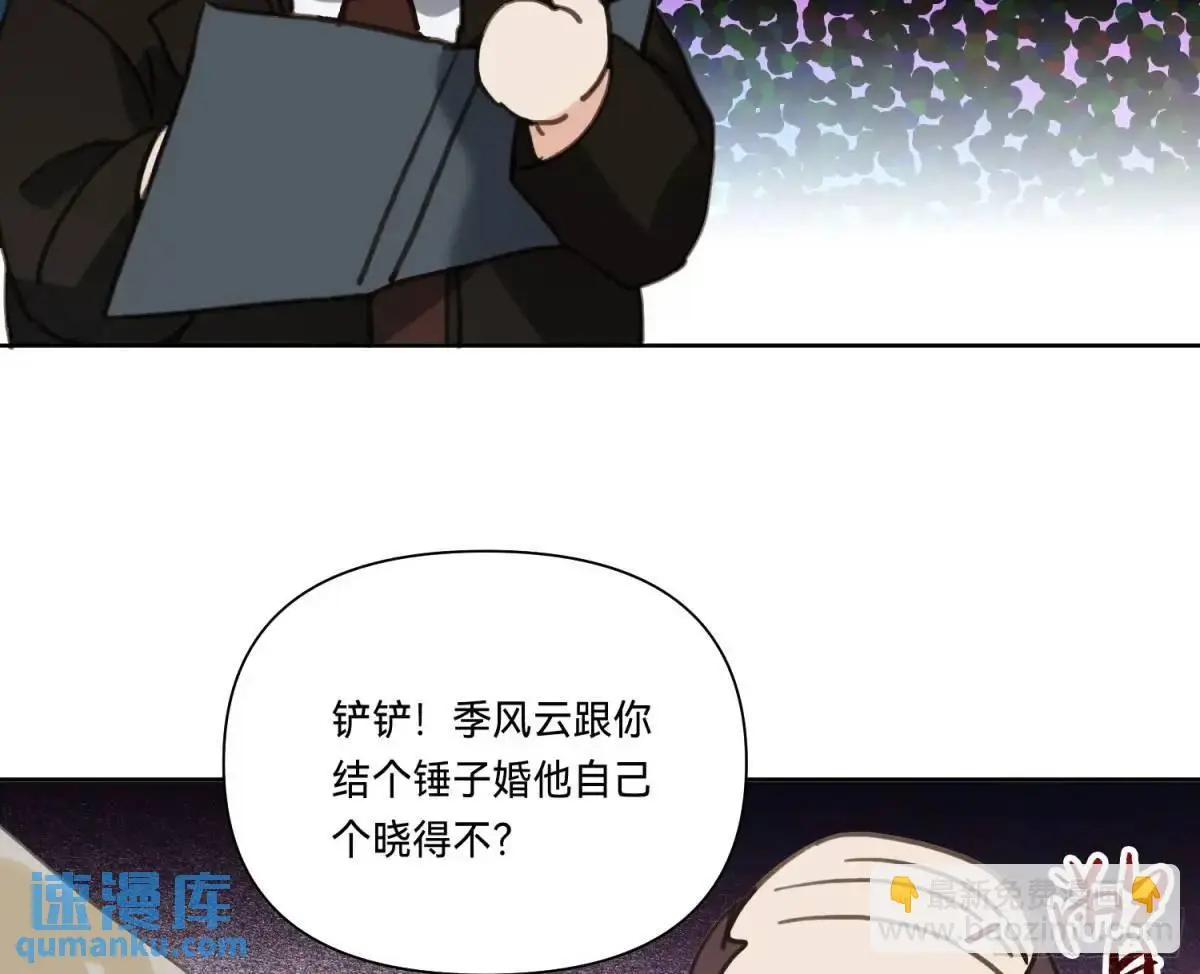 侦探卷积·19 第99页