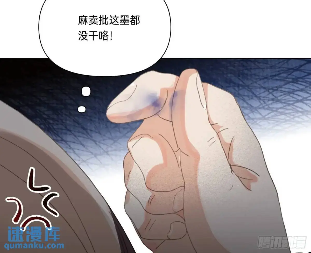 侦探卷积·19 第101页
