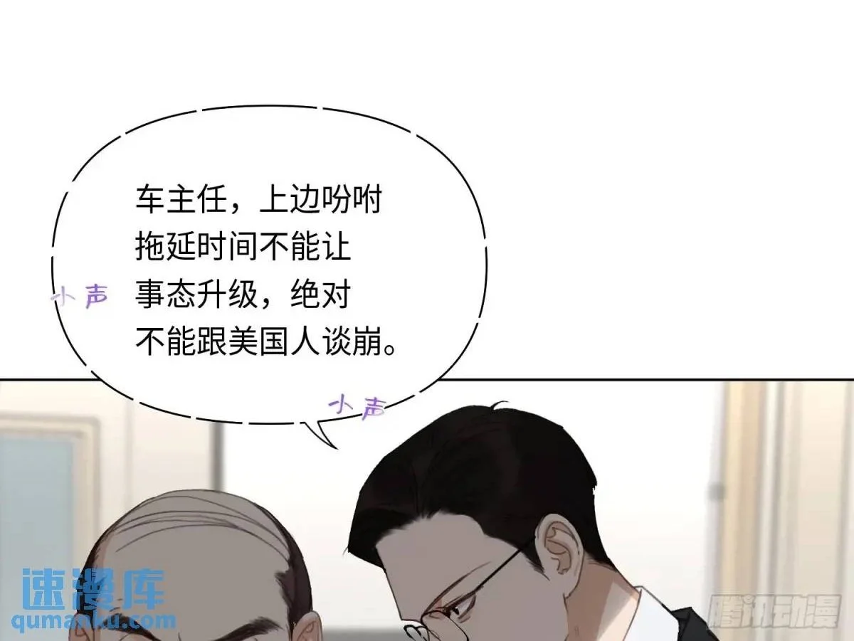 侦探卷积·20 第2页