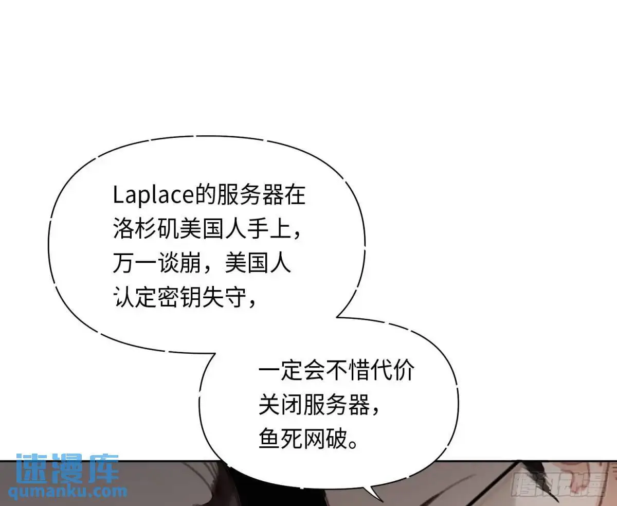 侦探卷积·20 第4页