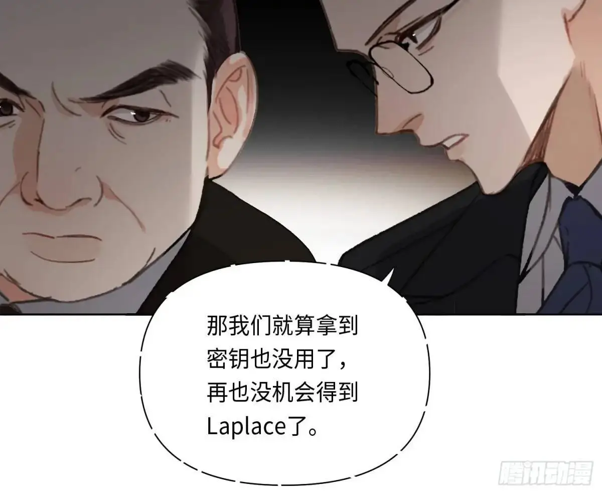 侦探卷积·20 第5页