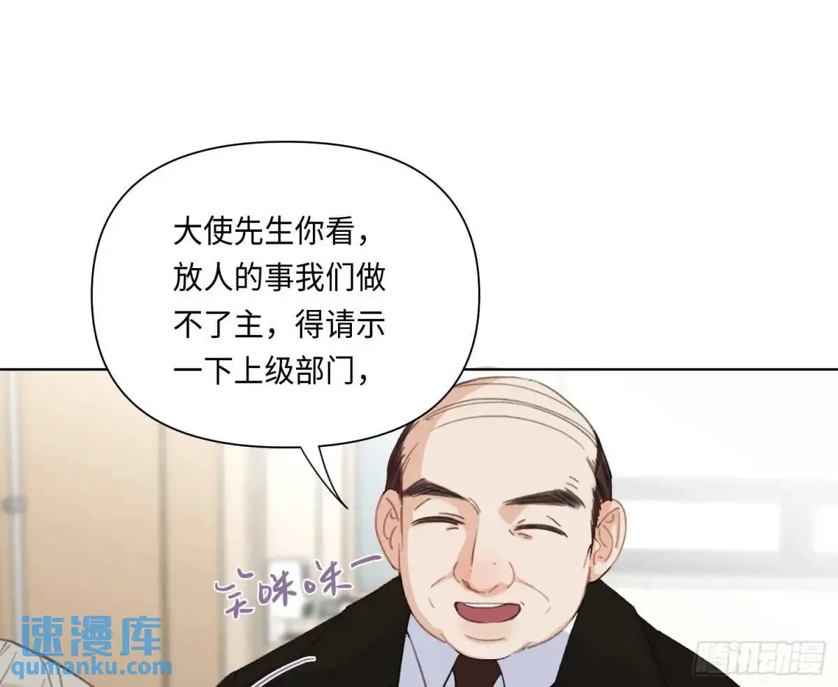 侦探卷积·20 第13页