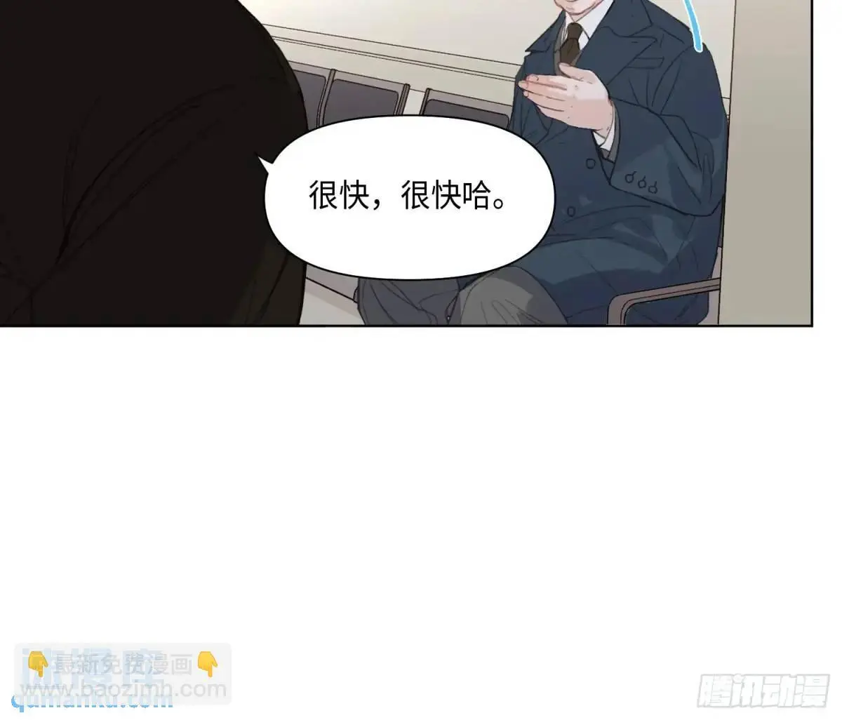 侦探卷积·20 第17页
