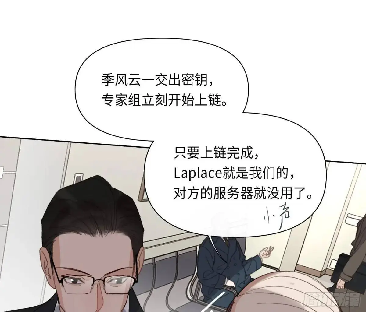 侦探卷积·20 第18页