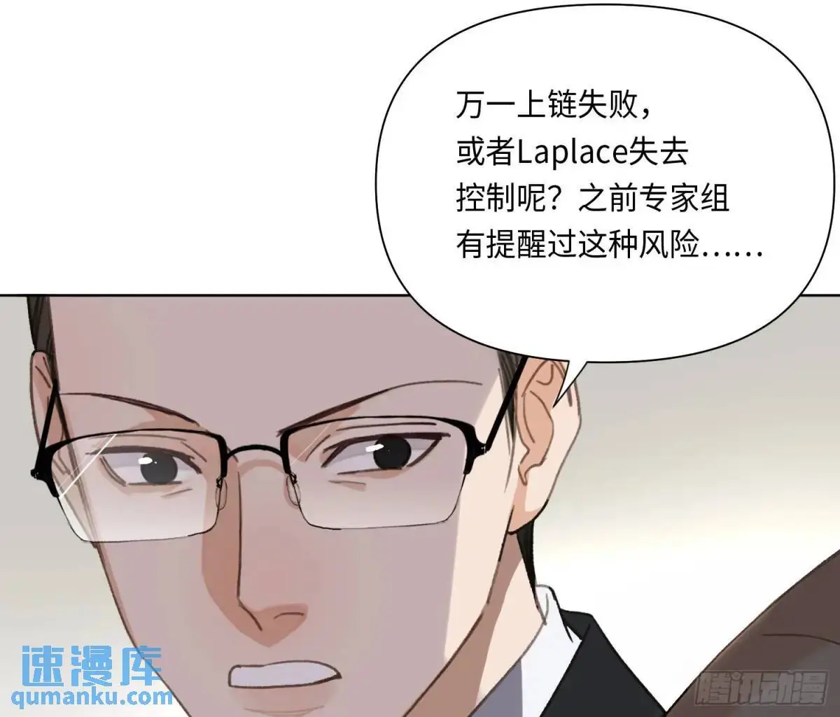 侦探卷积·20 第20页