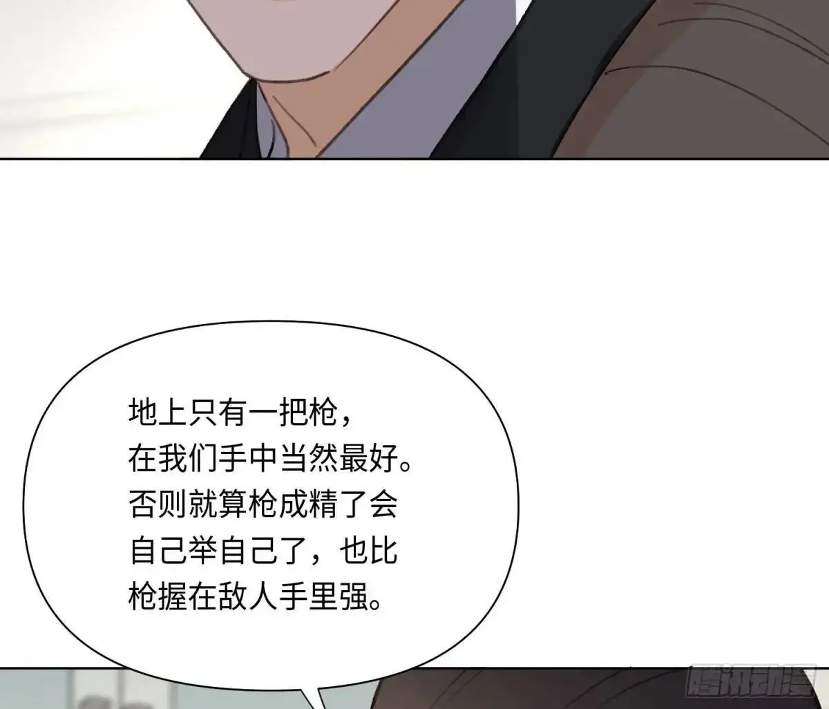 侦探卷积·20 第21页