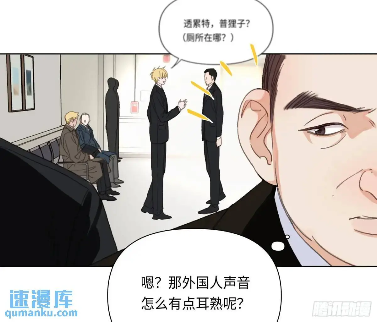 侦探卷积·20 第23页