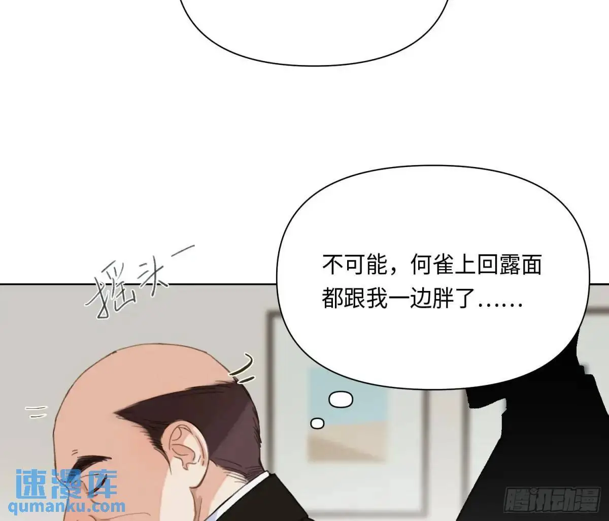 侦探卷积·20 第24页