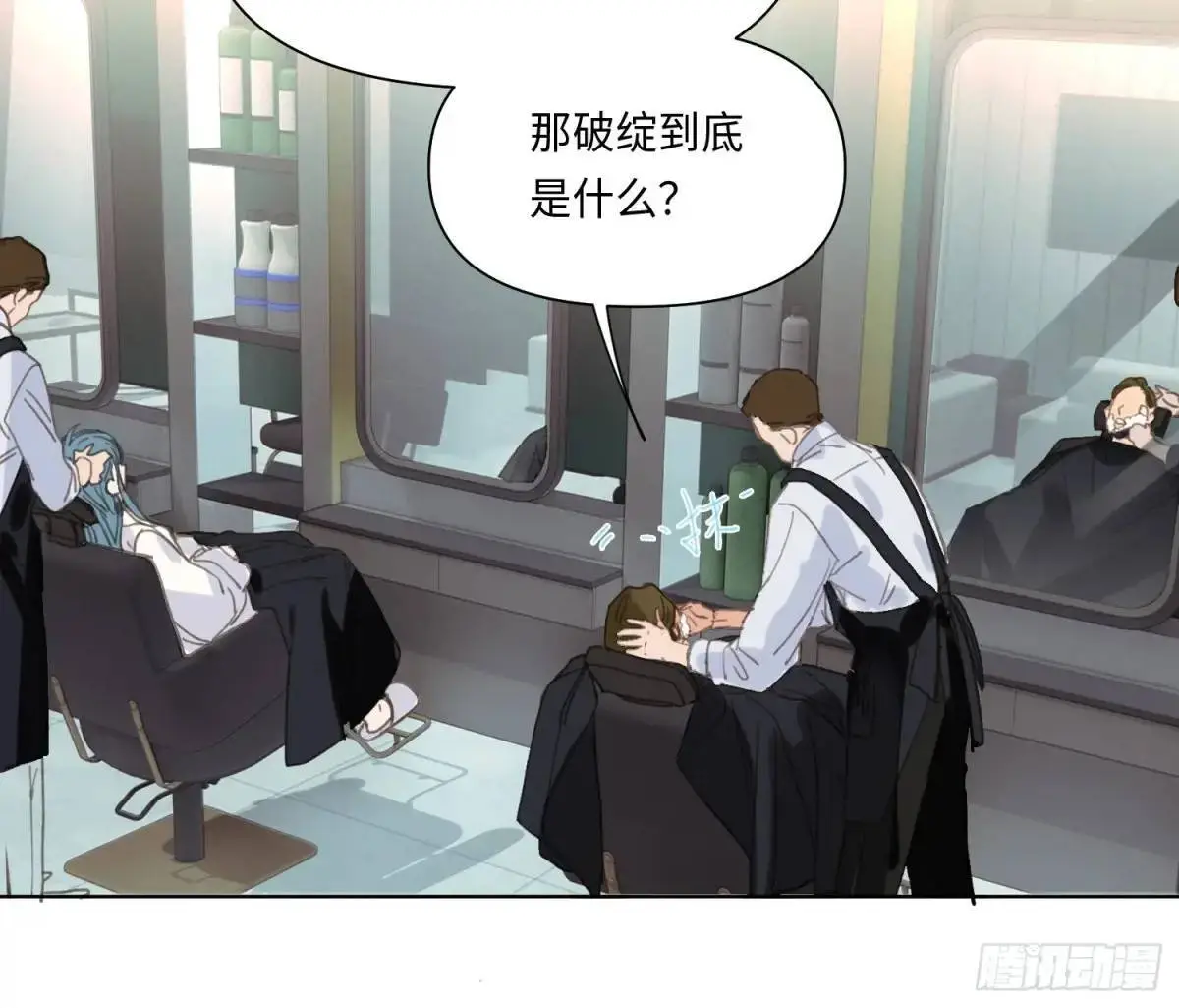 侦探卷积·20 第29页