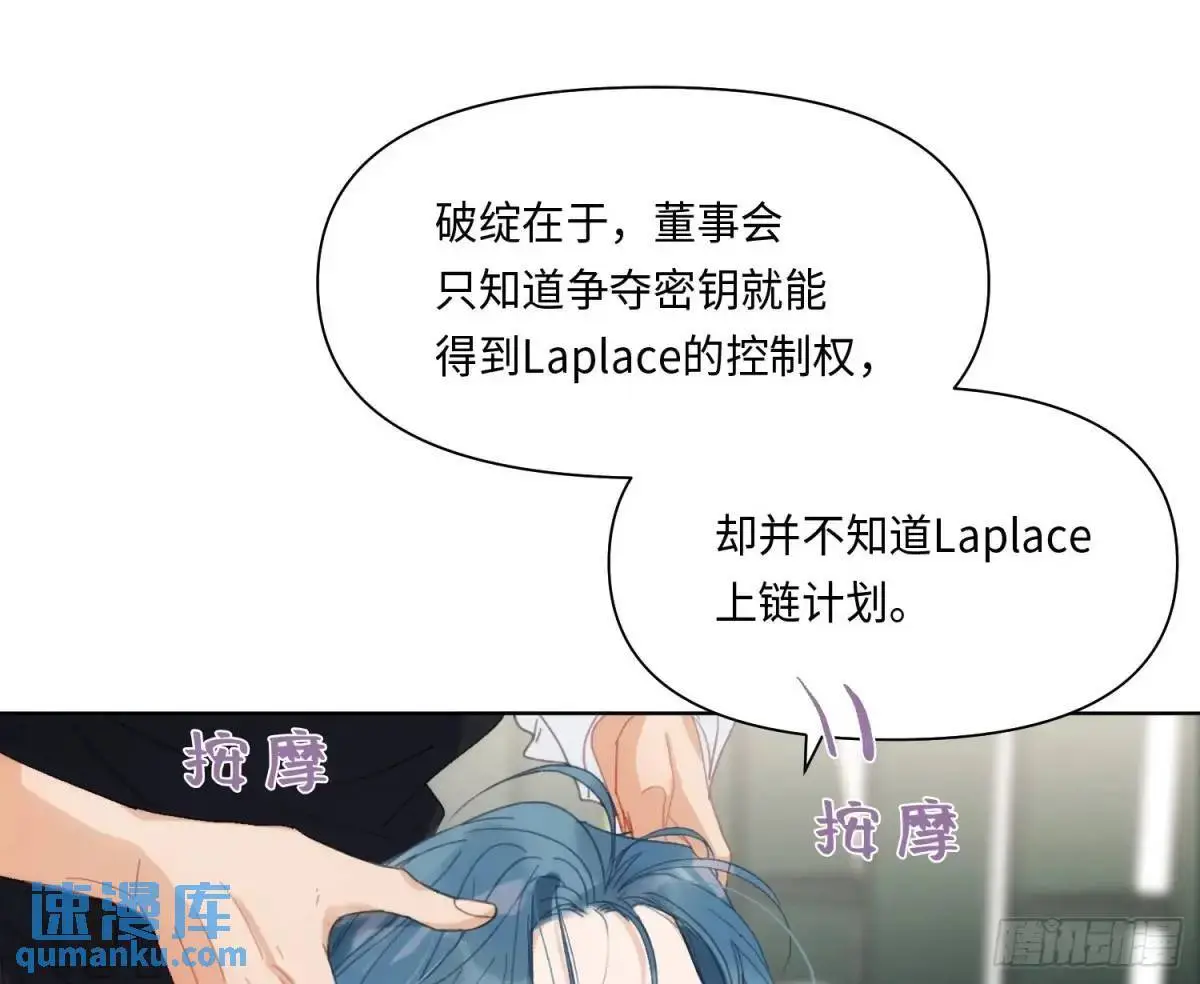 侦探卷积·20 第30页