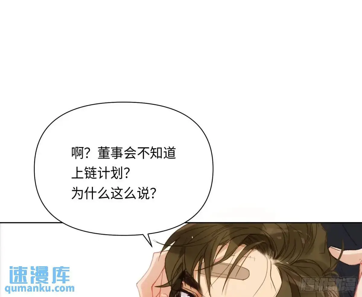 侦探卷积·20 第32页