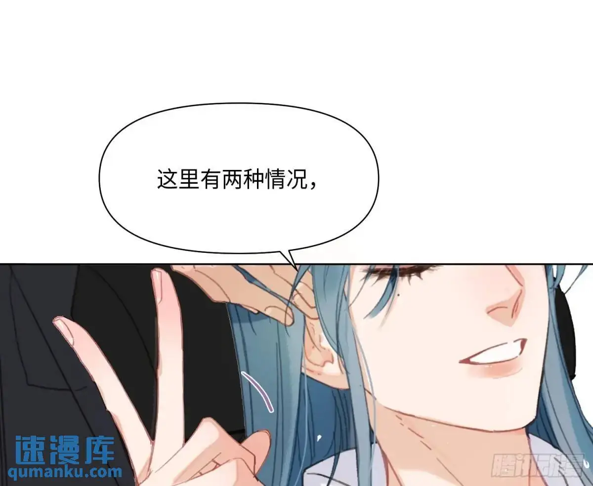 侦探卷积·20 第34页