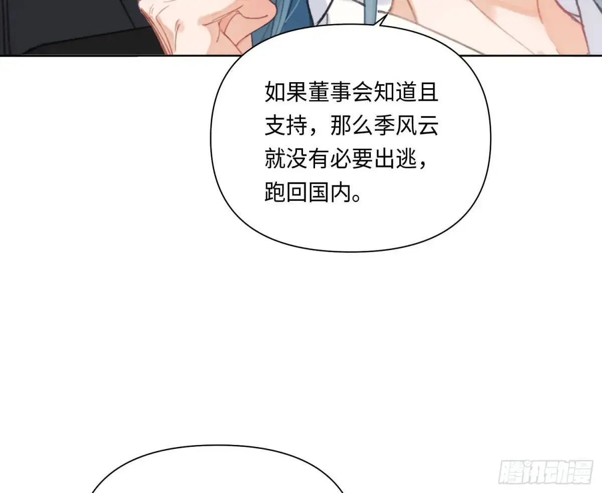 侦探卷积·20 第35页