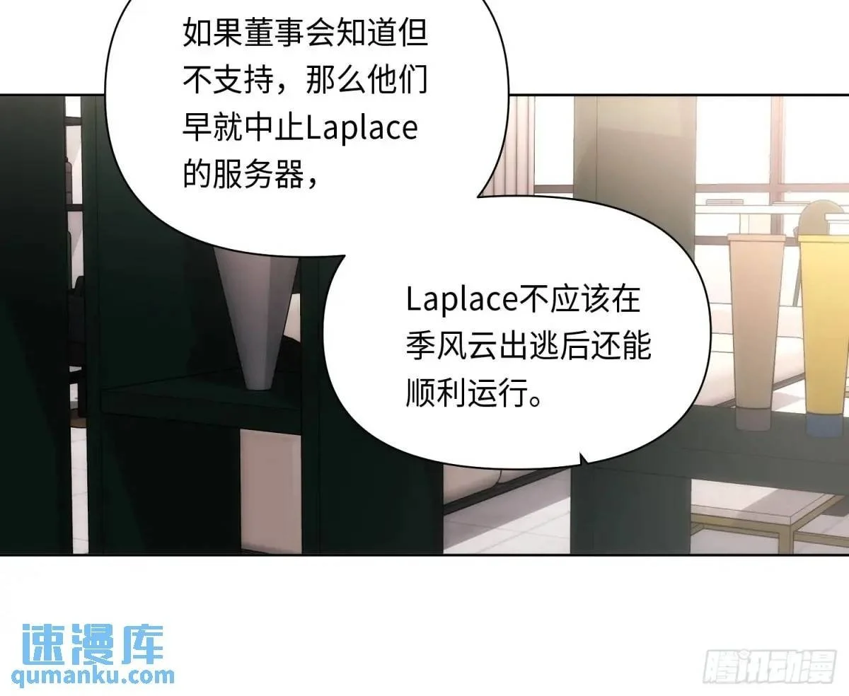侦探卷积·20 第36页