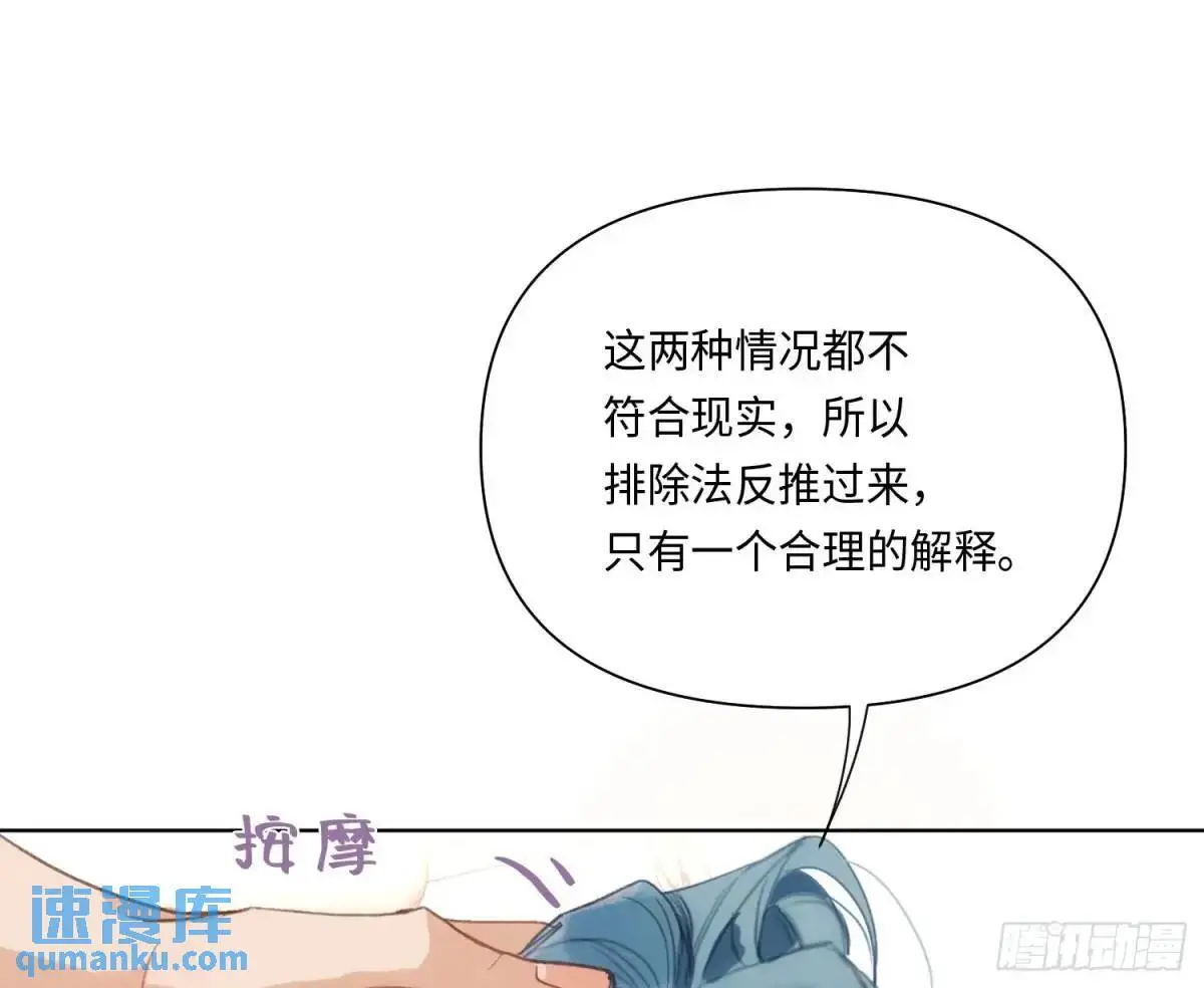 侦探卷积·20 第37页