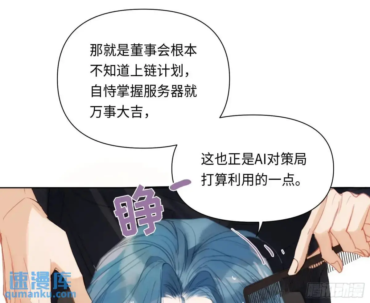 侦探卷积·20 第39页