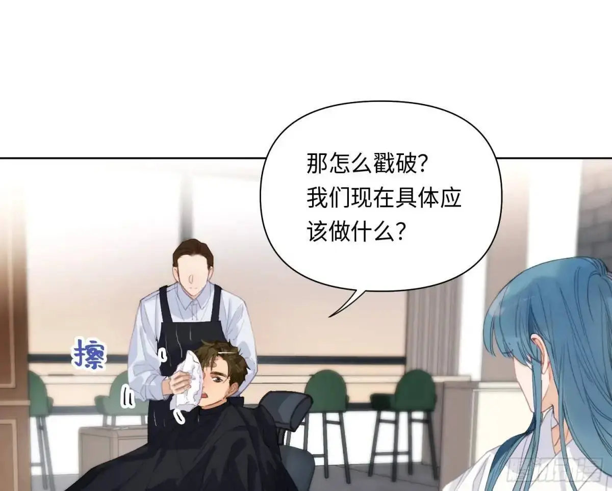侦探卷积·20 第44页