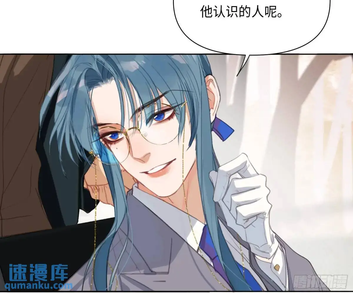 侦探卷积·20 第63页