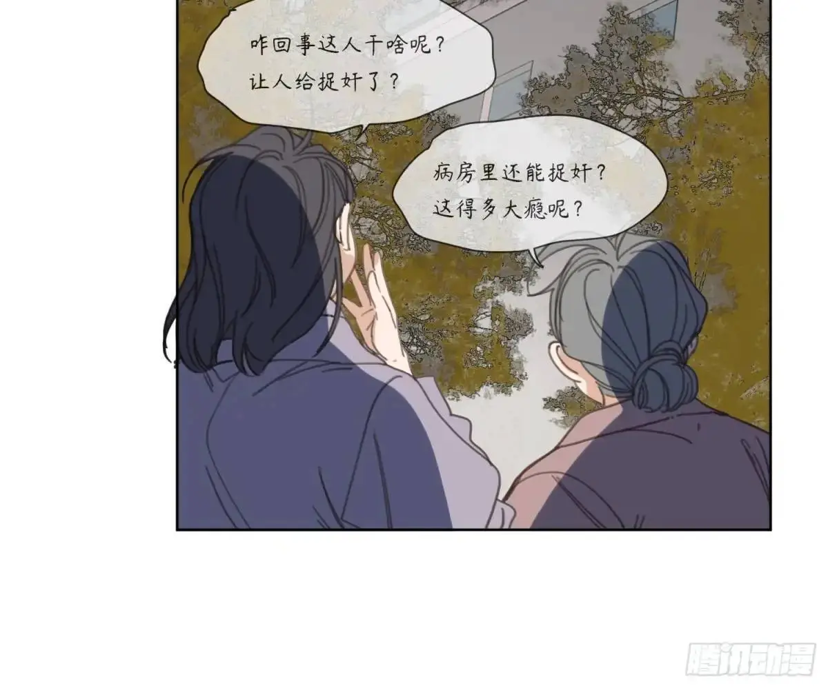 侦探卷积·20 第68页