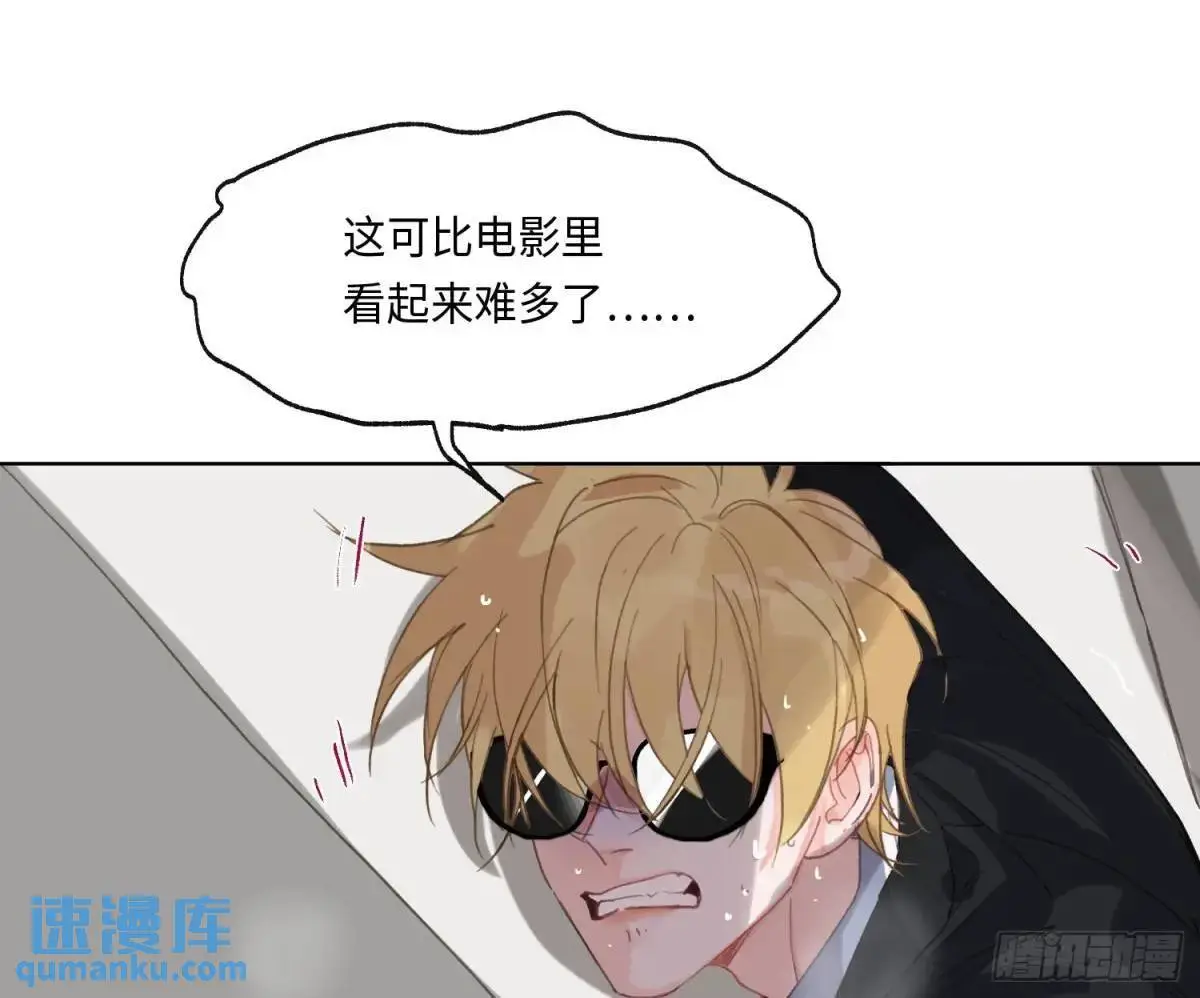 侦探卷积·20 第69页
