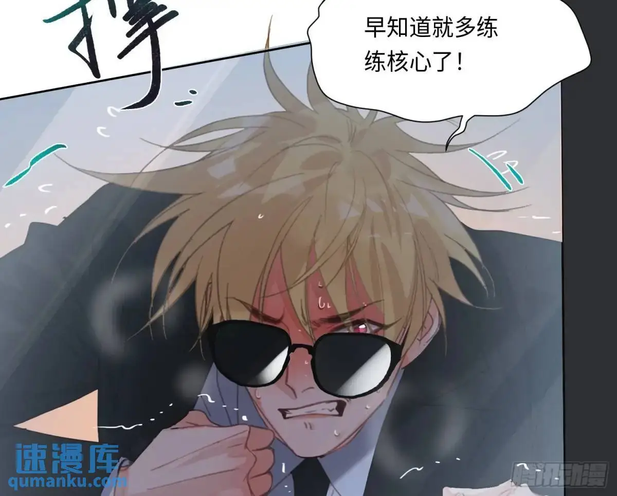 侦探卷积·20 第77页