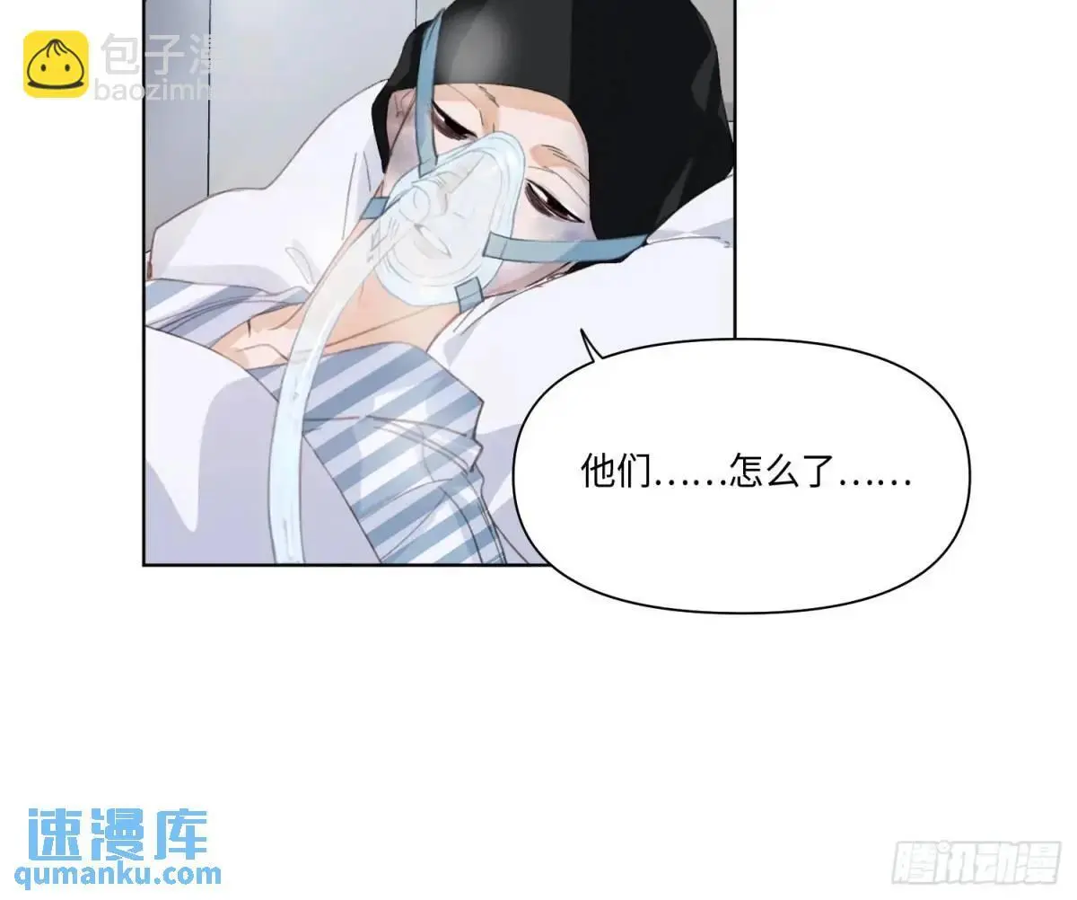 侦探卷积·21 第3页