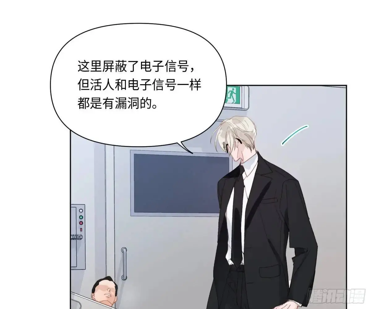 侦探卷积·21 第4页