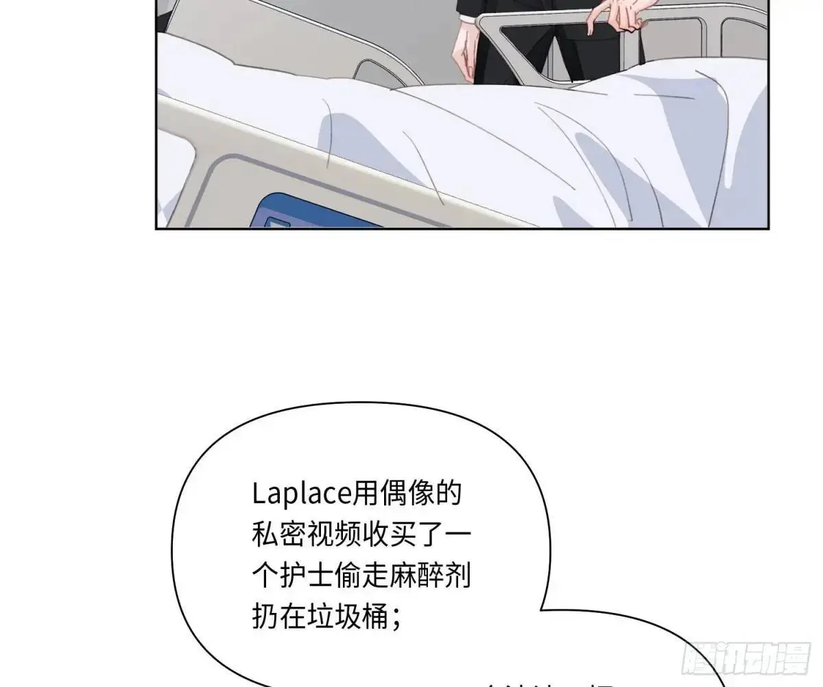 侦探卷积·21 第5页