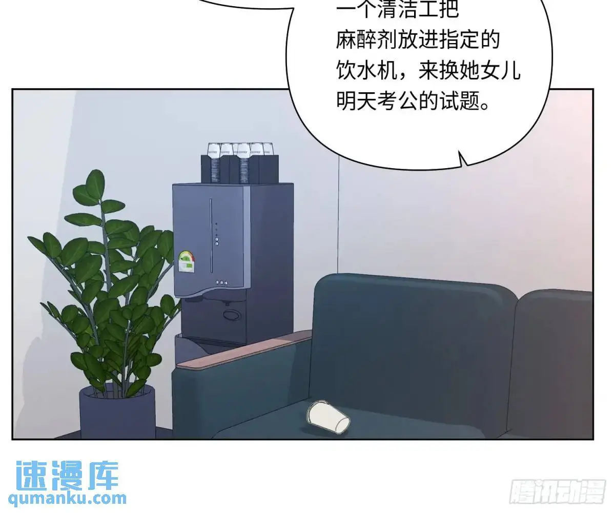 侦探卷积·21 第6页