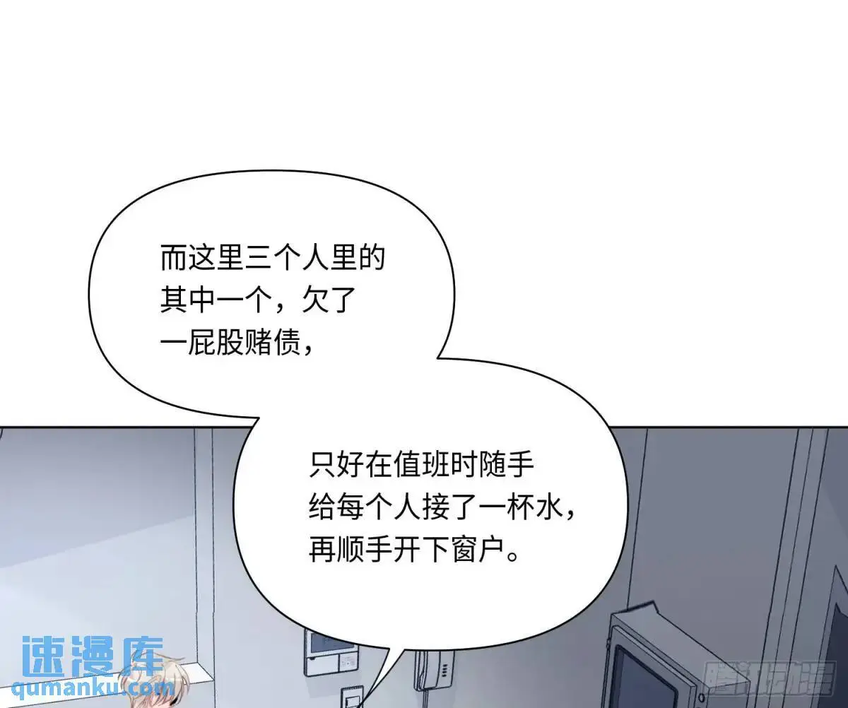 侦探卷积·21 第7页