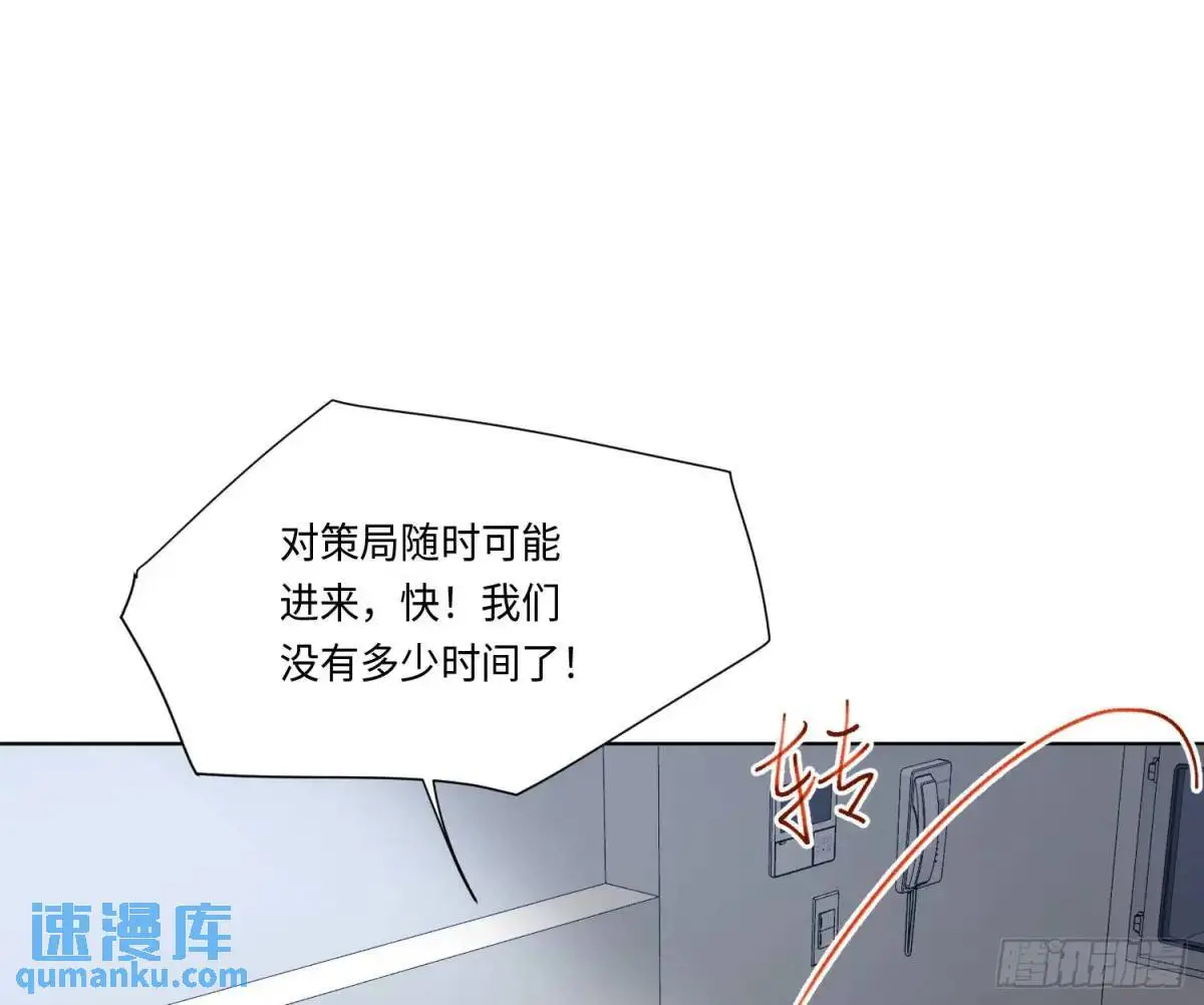 侦探卷积·21 第9页
