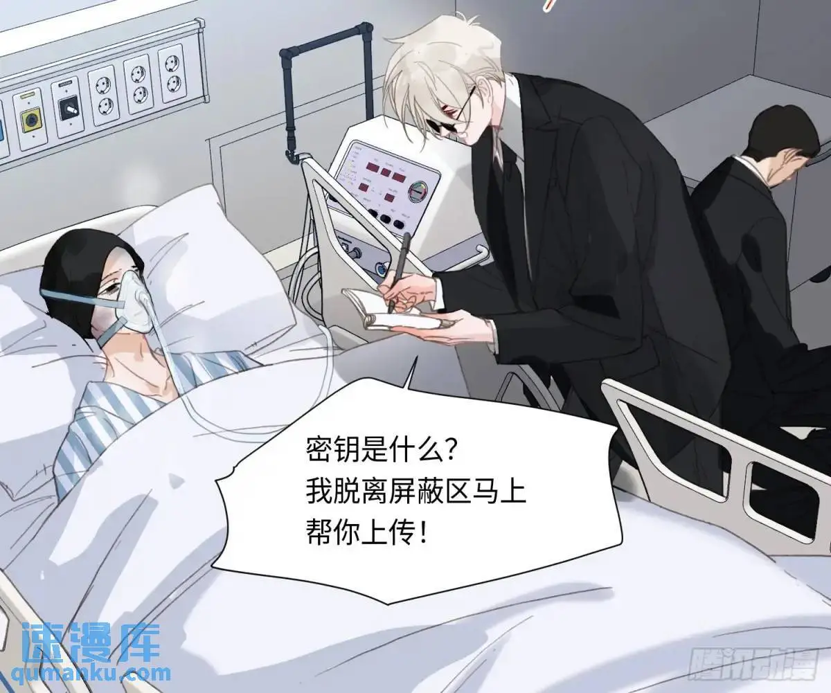 侦探卷积·21 第10页