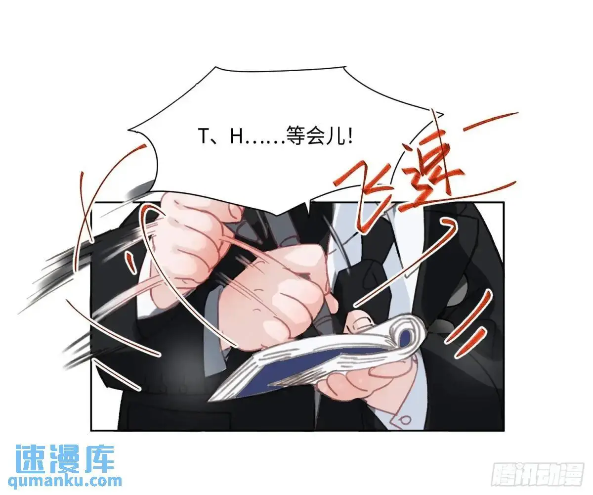 侦探卷积·21 第16页