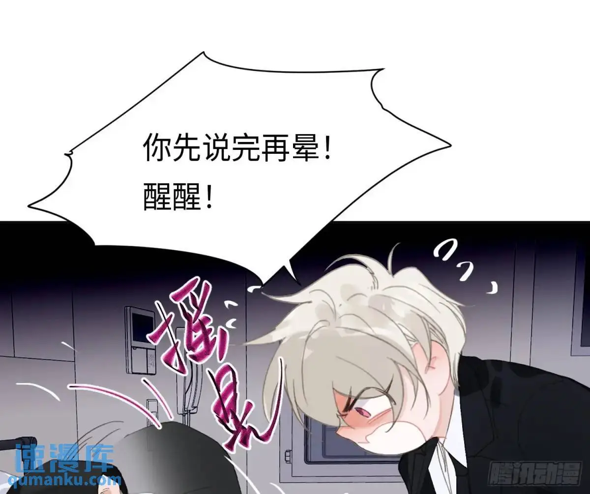 侦探卷积·21 第17页