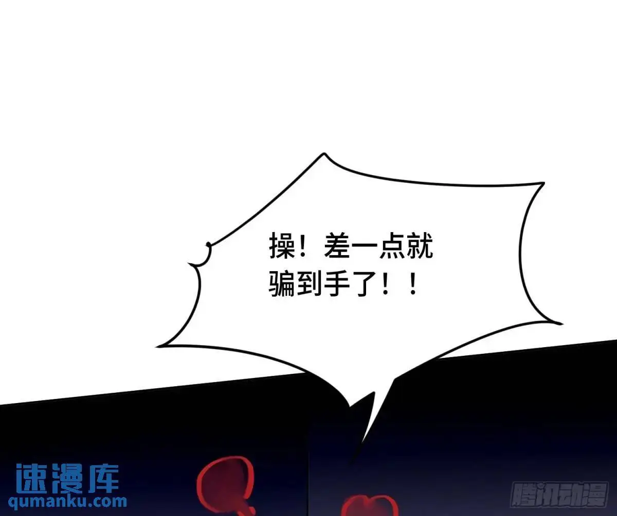 侦探卷积·21 第19页