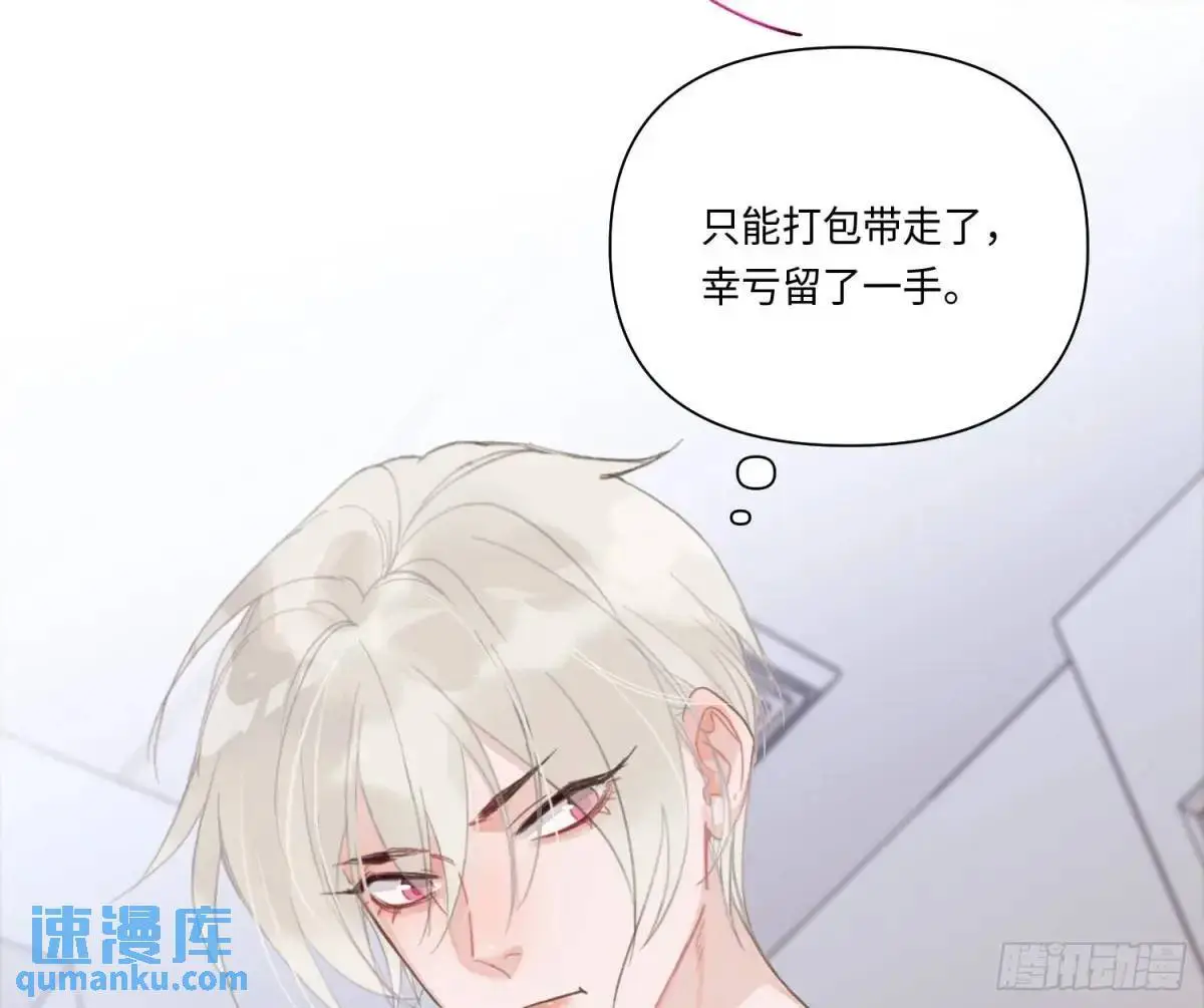 侦探卷积·21 第24页