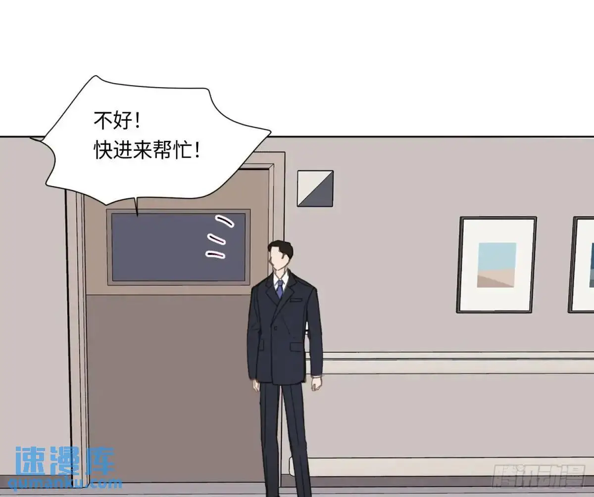 侦探卷积·21 第28页