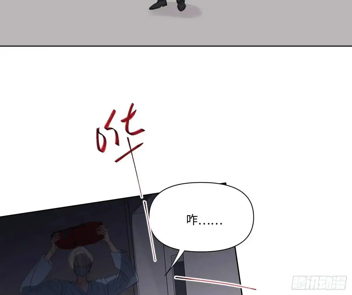 侦探卷积·21 第29页