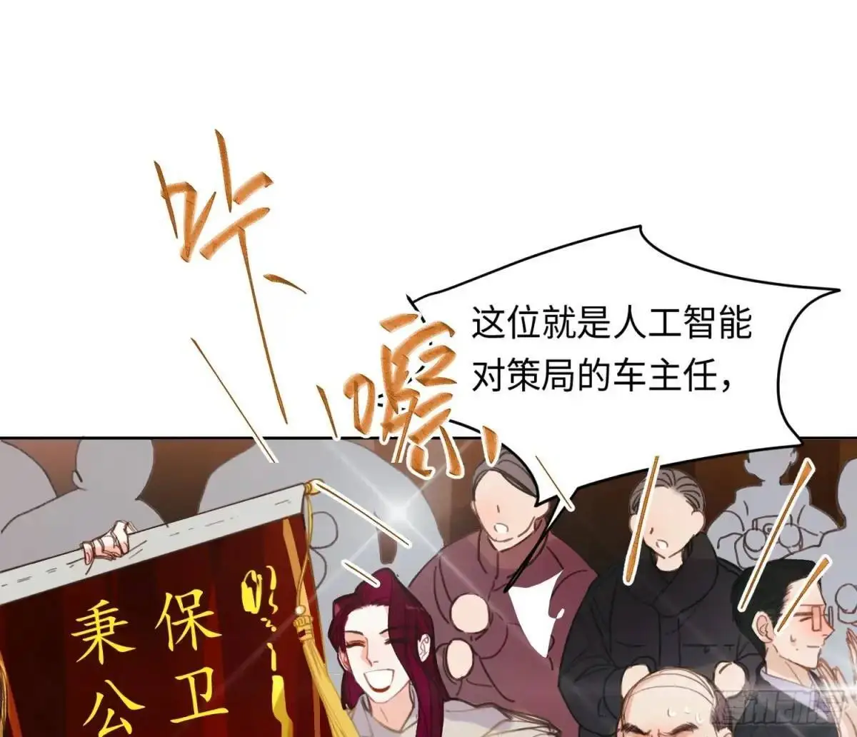 侦探卷积·21 第38页